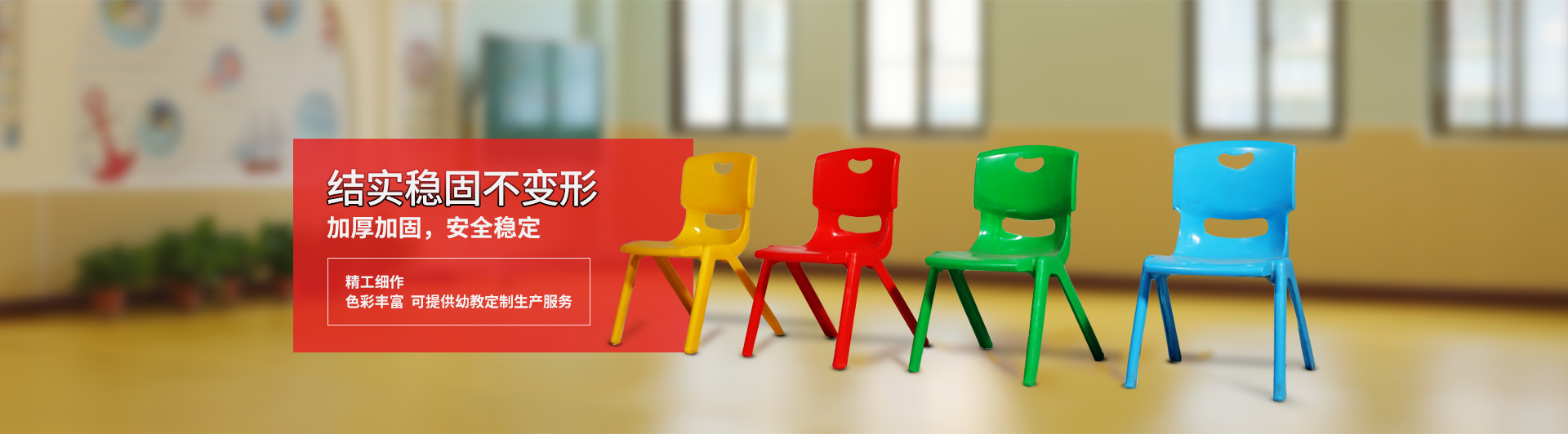 塑料桌椅，結(jié)實(shí)穩(wěn)固不變形