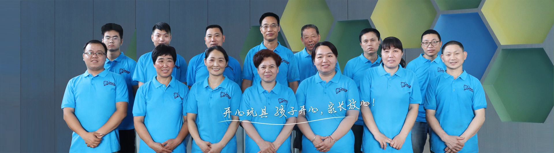 開心玩具，孩子開心，家長放心